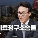 ﻿반역자들은 패가망신한다는 교훈을 남겨야 합니다│최고위원회의│24.12.10 이미지