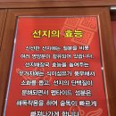 미향해장국남원점
