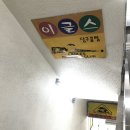 이글스당구클럽 이미지