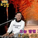 121회 김PD님과 함께하는 토실방송(여보게 세월 / 박성현) 이미지