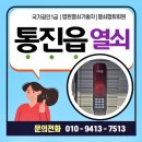 통진읍열쇠 서암리 도어락 교체설치 외부 상가화장실 출장후기