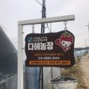 다혜농장 이미지