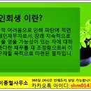 법무사이종철사무소 - 연제구 법원로 20 | 법무사이종철사무소