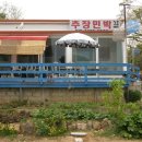 추장민박 이미지