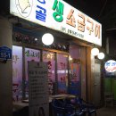 옛날장터치킨 이미지