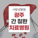 사랑샘의원 이미지