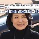 헌재?방통위 &#39; 2인체제&#39;문제없다 판단?사실아닙니다. 이미지