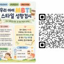 우리 아이 MBTI 성향 알아보고 메가커피 쿠폰 받아가세요☕ 이미지