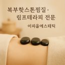 마린미용재료 | 피부관리 원장이 써본 모델링팩 2종｜홍조·예민피부 진정 후기