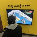 부평 굴포누리 기후변화체험관2층 | 우푸푸 - 3월의 모임은 부평 굴포누리 기후변화체험관