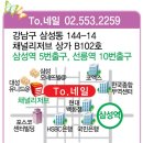 투네일 - 강남구 삼성로 517 | 투네일