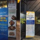 양지-2912 | 제주쌀국수반미맛집 메콩스카이, 여기 제주 맞아?