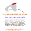 [제3회]북수원아울렛탁구클럽배 탁구대회-1/28(토)오후2시~ 이미지