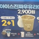 지에스(GS)25갈현사랑점 이미지