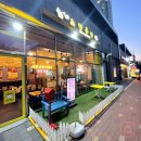 노랑통닭 속초조양점 | ♬ 속초 치킨 맛집 : 노랑통닭 속초조양점 방문 후기