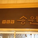 설악울산바위식당 티스토리