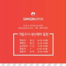 위례심슨어학원