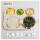 유아식판 바망바망 5구 흡착식판 실사용 후기
