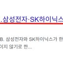 삼성 하이닉스한테 까인 한전ㅋㅋ 이미지