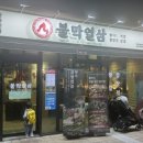 불막열삼신진주시티 네이버블로그