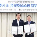 (주)엔에스쇼핑 브레이크뉴스