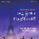 재즈 플레이 Play Book 이미지