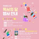 한솔동도서관 이미지