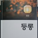 파도축사 | 방송대 대전충남지역 국문인의 밤 참여 후기