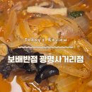 보배반점광명사거리점 이미지