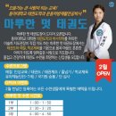 마루한멋태권도 이미지