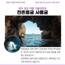 동해-단속-39 | 경주 감포 여름 가볼만한곳 전촌용굴 사룡굴 포토존