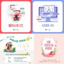 한국직장인교육지원센터