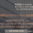 신한국공인중개사사무소 이미지