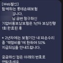 롯데하이마트(주) | 갤럭시 Z fold5 액정 파손 &amp; 메인보드 수리 후기(롯데하이마트 사전예약, 보험금 청구)