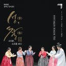 국립부산국악원 연악당 이미지