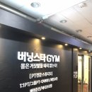 스타짐23 이미지