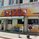 광수족발