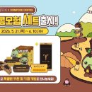 달콤 게임동아