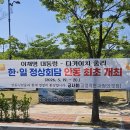 한일소방 - 남구 금화로470번길 23 | 한일소방