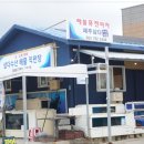제주삼다수산식당