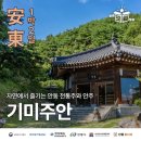 월영교 민속박물관 종합안내소 이미지