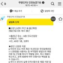 전산교육장 | 쿠팡 첫 출근 후기 feat. 고양 3센터 여자 주간조 반품(AR)