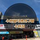 앤쿡 | [광주맛집_수완동]광주 생선구이 맛집 “수완화덕생선구이 수완점” 다녀온 솔직후기