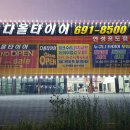 한국타이어안성공도점 이미지