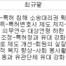 최달용국제특허법률사무소