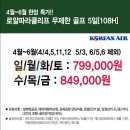 지니골프투어 이미지