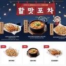(집)씨스페이스 광명소하점 | 광명소하 역전할머니맥주 얼큰수제비 신메뉴 후기 (with 순살치킨) 가격 및 주차정보