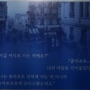 그는 빠리의 택시운전사 였다 . ( 시간은 사람을 기다려주지 않는다 ) 이미지