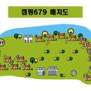 캠핑679