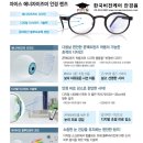 내눈에 안경맞춤 안경원 이미지